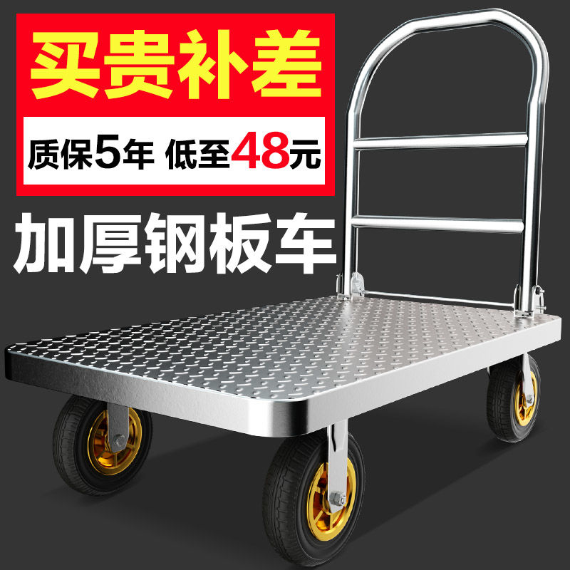 免運 開立發票 工廠現貨 鋼板拉貨小推車手推車搬運車加厚便攜手拉車折疊家用靜音平板車特惠/開立發票 特價出 K1120