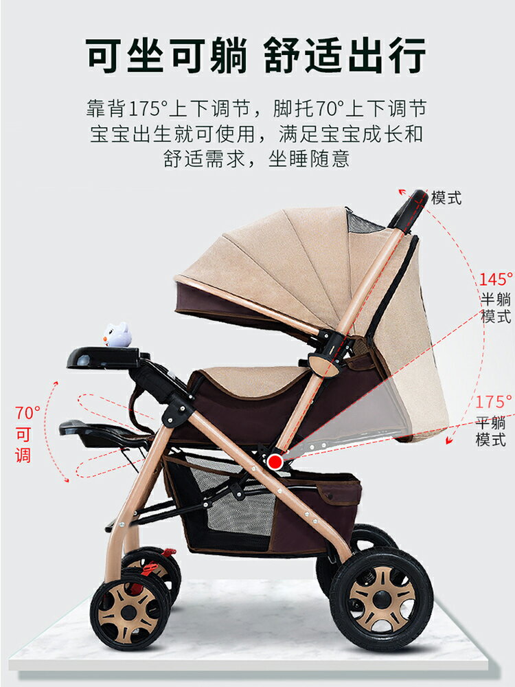 嬰兒車可坐可躺0到3歲可折疊輕便雙向推行寶寶傘車嬰兒推車2401-朵朵雜貨店