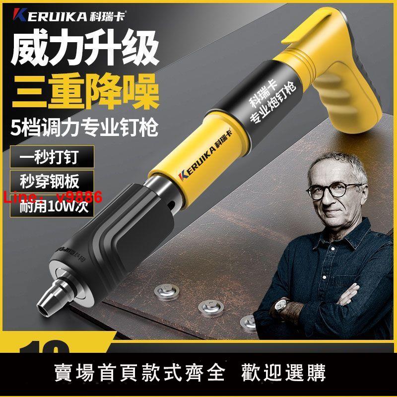 【臺灣公司 超低價】迷你吊頂神器炮釘槍一體消音射釘槍專用打釘槍線槽氣釘槍固定水泥