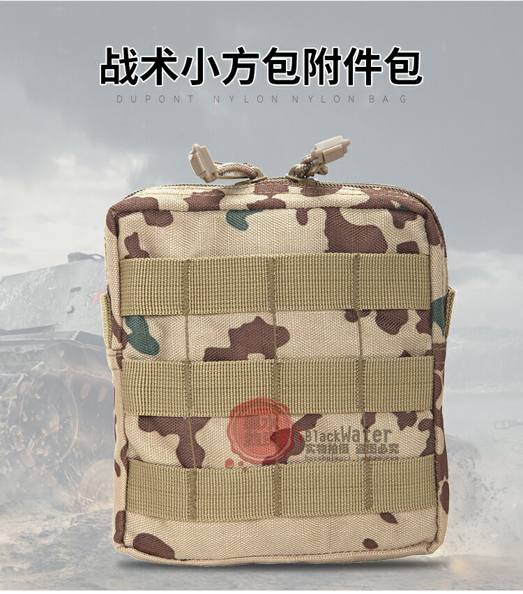 戶外軍迷戰術雜物包molle組合系統附件包EDC腰包收納包雜物袋
