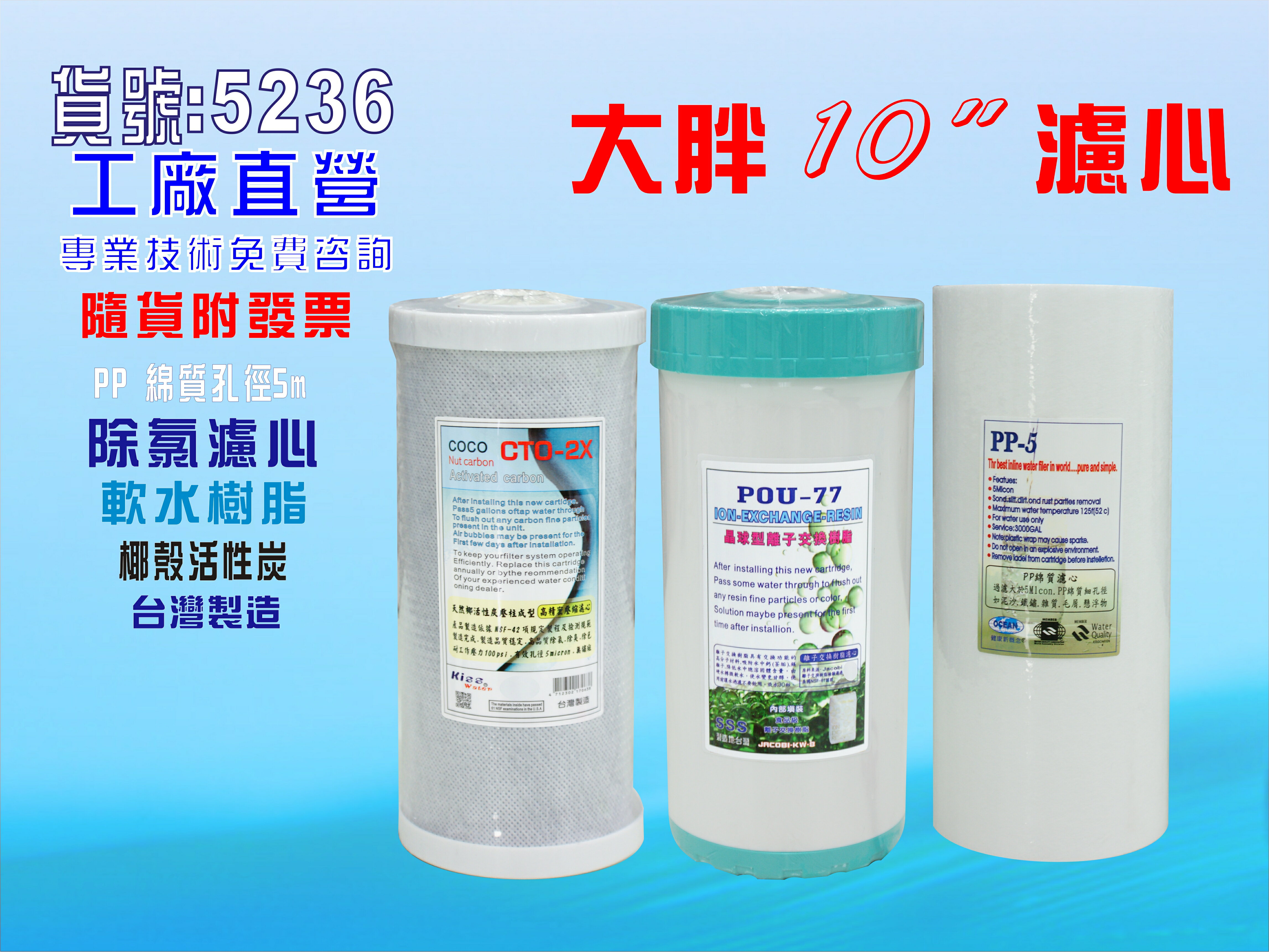 10英吋大胖活性炭濾心.除泥除雜質除氯除垢.水塔過濾器地下水.水族養殖.有機蔬菜灌溉貨號:5236【七星淨水】