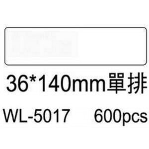 華麗牌 電腦列印標籤 單排 WL-5017 (600張/盒)