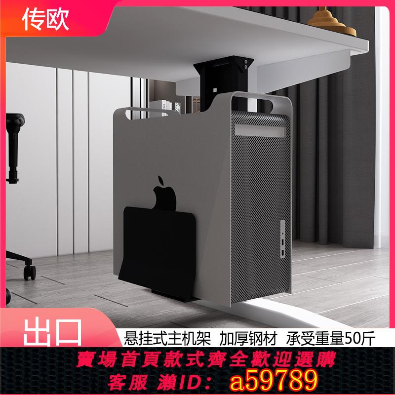 【臺灣公司 可打統編】電腦主機托架金屬機箱吊架懸掛式電腦底座托架散熱收納託盤置物架