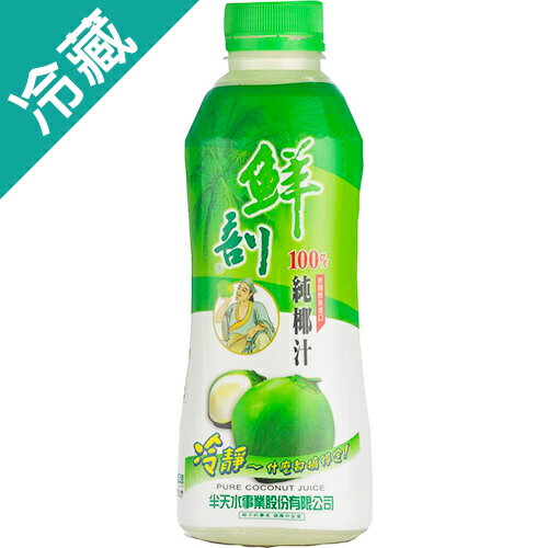 半天水鮮剖100%純椰汁600ML*24瓶【愛買冷藏】