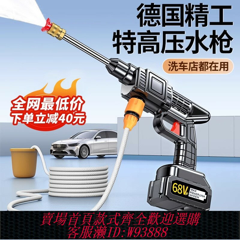 {臺灣公司貨 可打統編}洗車機高壓水槍220v家用自助洗車店專用無線鋰電池商用高壓型增壓