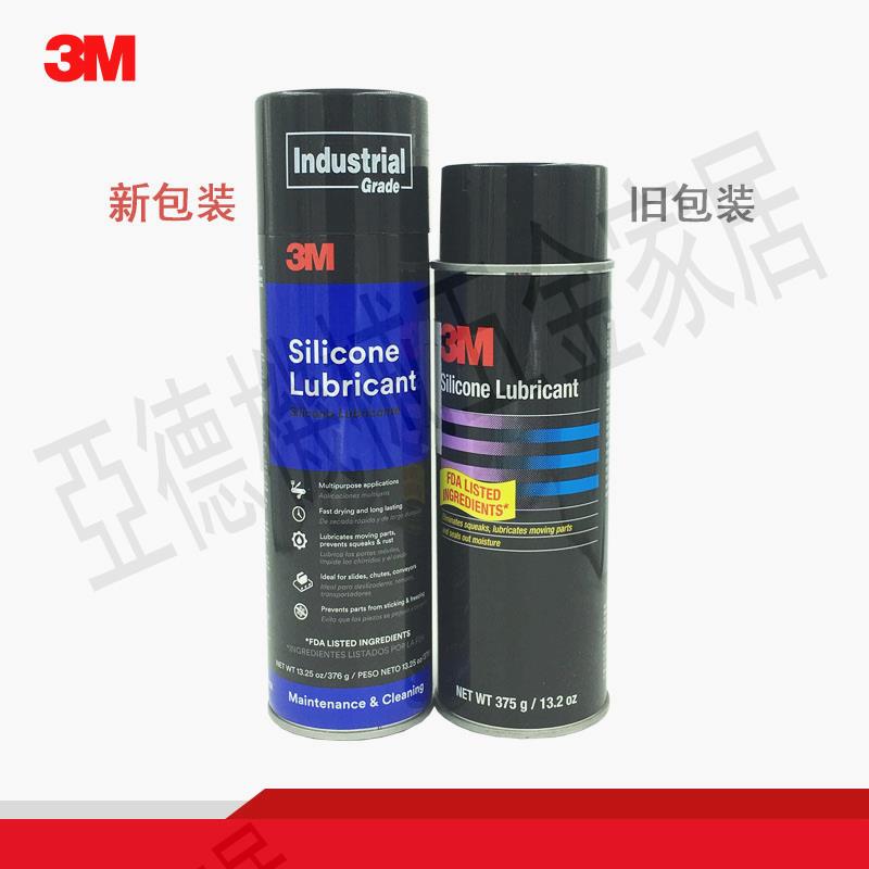3M 硅油潤滑劑 Silicone lubricant矽質線油防銹潤滑噴劑376g包郵【亞德機械五金家居】 2