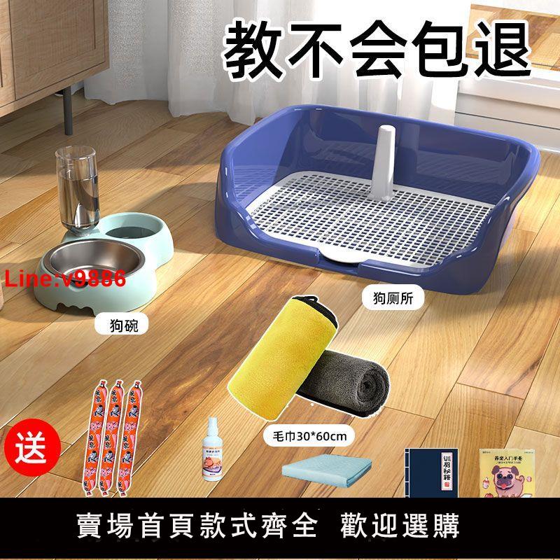 【臺灣公司 超低價】狗狗廁所用品中大型小型犬尿盆寵物砂盆泰迪小狗用品大全套裝專用