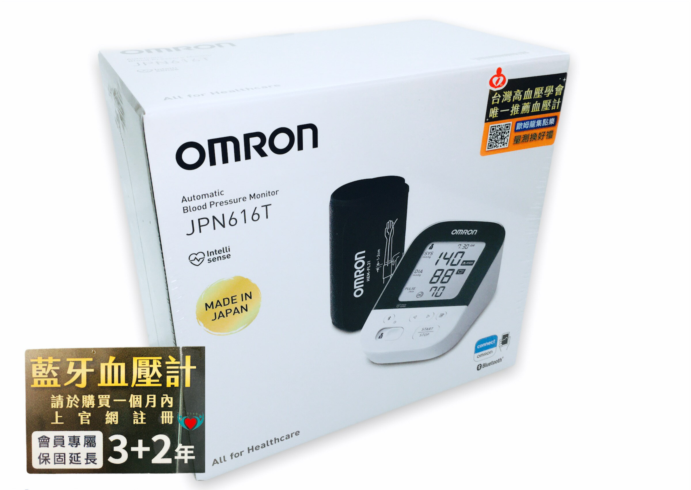 【日本製公司貨】OMRON 歐姆龍血壓計 JPN-616T 藍牙血壓計 手臂式血壓計 JPN616T 藍芽血壓計