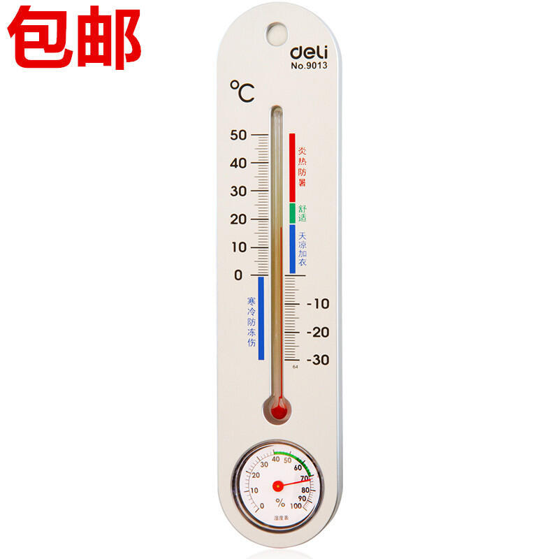 （工廠製造）（品質保證）得力9013掛壁式溫度計/室內外溫濕度計家用大棚精準水銀包郵