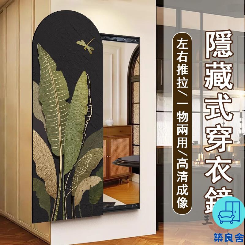 附發票 工廠直銷 【宅配免運】中古風鏡子 客廳裝飾鏡 隱形穿衣鏡 暗藏式全身鏡 隱藏式試衣鏡 玄關穿衣鏡 推拉鏡子 臥室穿衣鏡特惠/全館折扣 售後保障 可開發 zl548