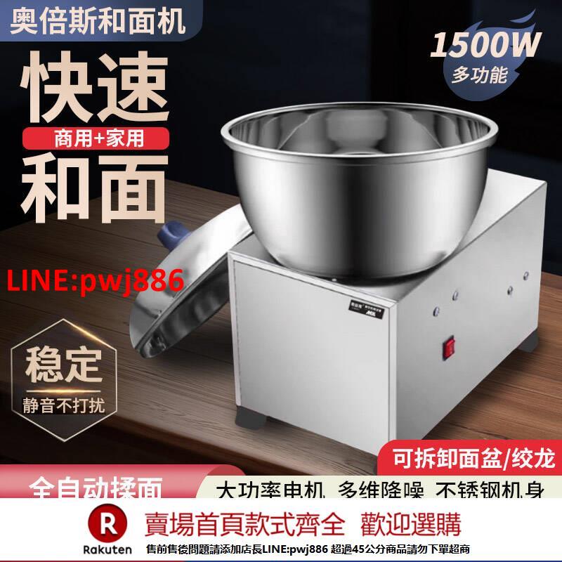 【臺灣公司 優質服務】盆式和面機油條小型活面商用拌餡攪面攪拌機全自動和面揉麵機家用