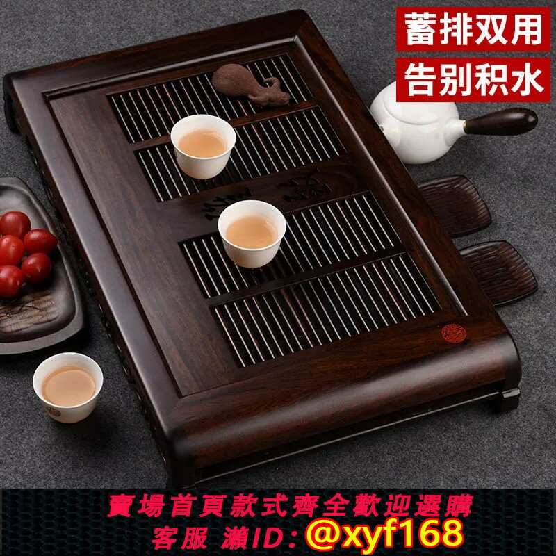 {保固一年 可打統編}從簡黑檀木茶盤抽屜式家用雞翅實木大號茶臺功夫茶具儲水茶海托盤