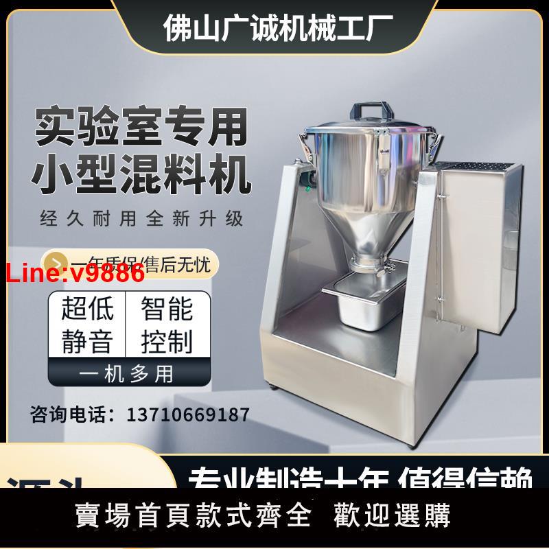 【臺灣公司 超低價】不銹鋼小型實驗室攪拌機粉末中藥化工靜音混合微型拌料機攪拌器