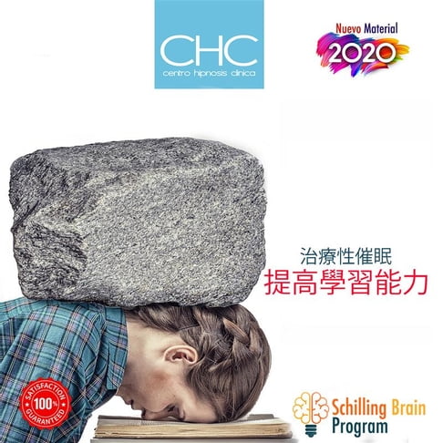 【有聲書】催眠改善記憶 0