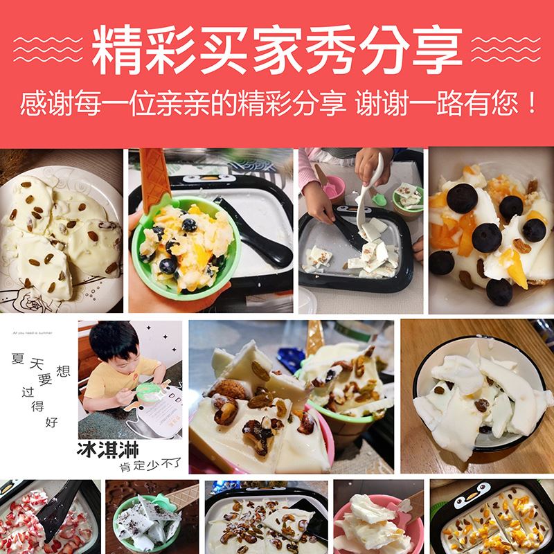 炒酸奶機家用小型網紅兒童多功能厚切炒冰淇淋機免插電冰盤diy