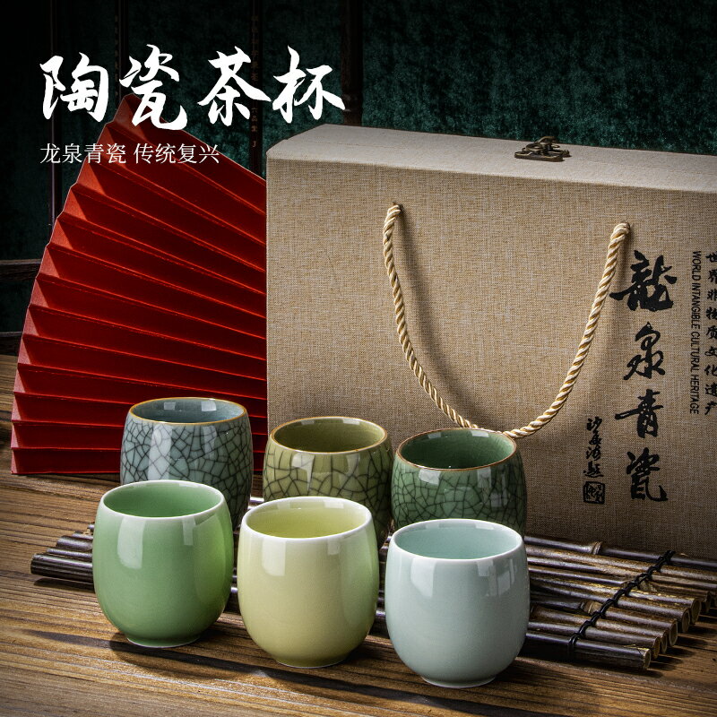 陶瓷小茶杯龍泉青瓷主人杯單杯個人專用女茶具男士家用套裝瓷茶器