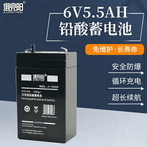 俱競陽6V5.5Ah鉛酸電池免維護電子稱兒童電動玩具車6v蓄電池電瓶