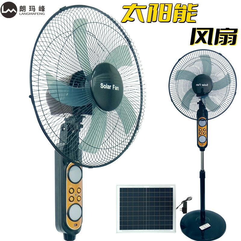 2022新款太陽能充電風扇落地扇戶外宿舍家用多功能驅蚊遙控立式扇 小山好物嚴選