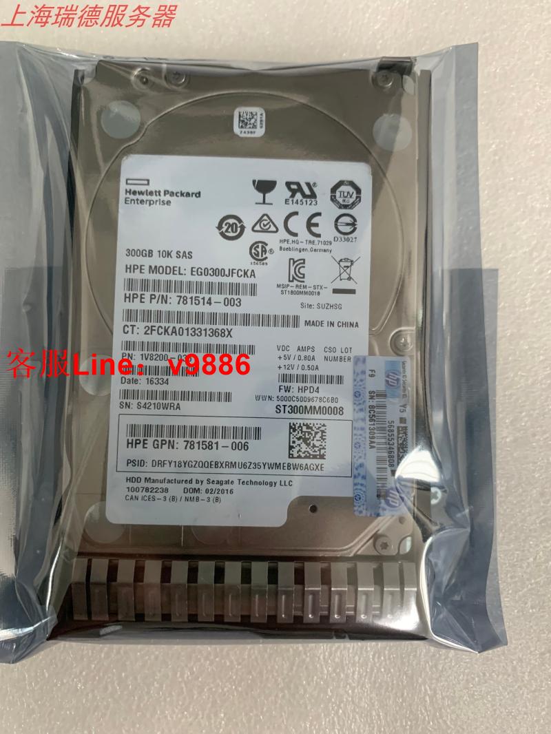 【最低價】【公司貨】HP/惠普 785067-B21 785410-001 300G 10K SAS 12G 2.5 G8 G9硬碟