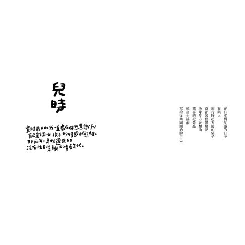 不完整的大人 村田沙耶香 時報出版直營店 樂天市場rakuten 不完整的大人 村田沙耶香 時報出版直營店 樂天市場rakuten