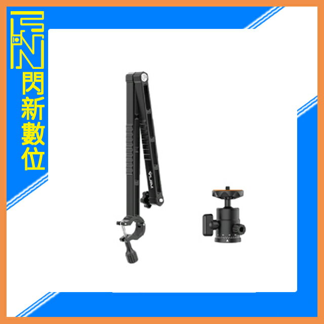 搶券最高折233｜Ulanzi VIJIM LS21C 管夾式 兩段伸縮臂 2879【CUBE卡最高10%回饋】