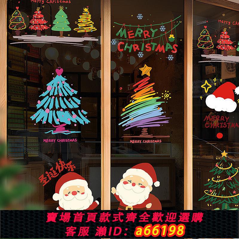 【臺灣公司 可開發票】聖誕節裝飾靜電貼聖誕老人氣球商場店鋪櫥窗貼玻璃門貼紙佈置禮物