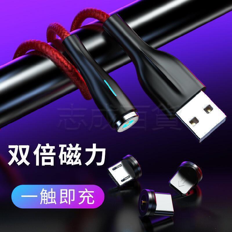 快速出貨 磁吸綫 盲吸綫 磁吸綫 強勁磁力 磁吸充電綫適配華為小米OPPO蘋果Typec安卓vivo手機數據綫三合