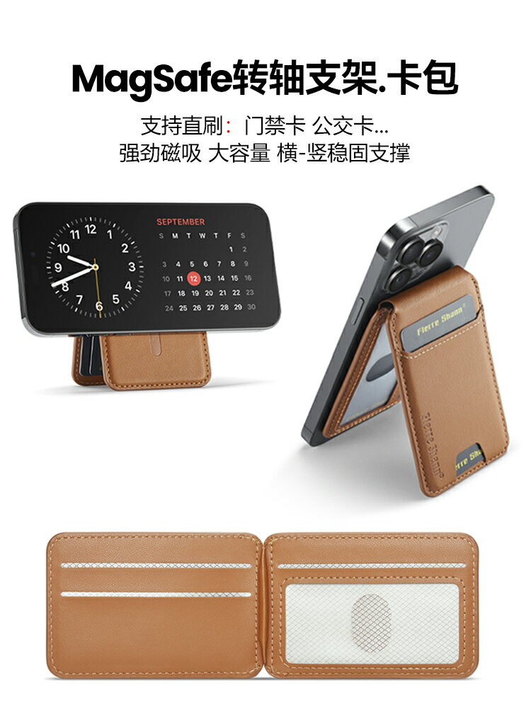 皮革蘋果手機磁吸轉軸卡包支架magsafe卡套錢夾大容量多卡適用iphone16/15/14plus/13pro/12promax男女