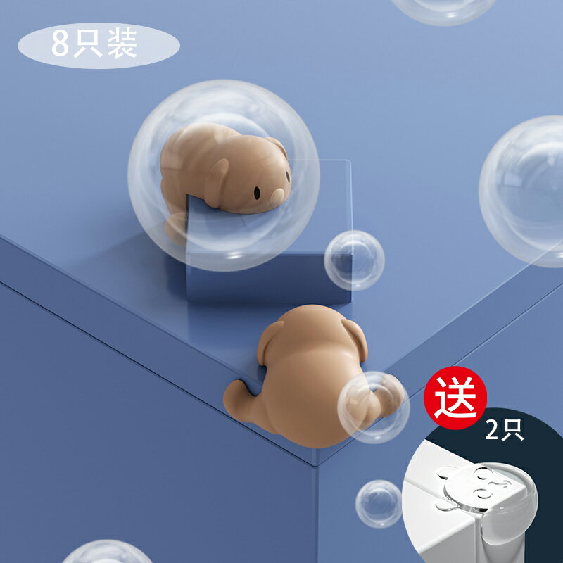 防撞條 防撞角 桌子防撞角兒童加厚護角嬰兒防磕碰桌角直角寶寶可愛矽膠條保護角『cyd15692』