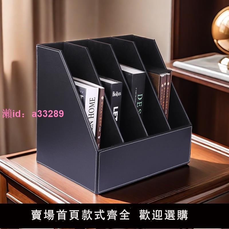 辦公室桌上檔案框多層檔案架檔案夾收納架檔案座創意皮革書立桌上資料置物架辦公用品大全桌面書檔檔案收納盒