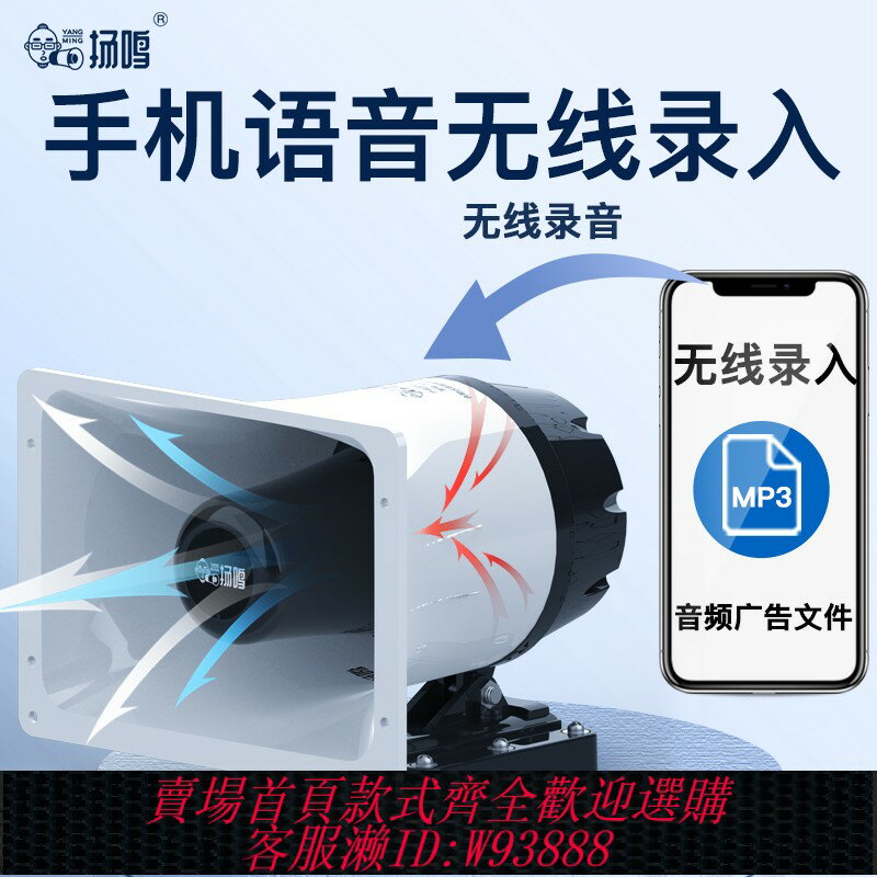 {臺灣公司貨 可打統編}揚鳴車載錄音喇叭揚聲器戶外宣傳擺攤充電高音車頂藍芽喊話器擴音