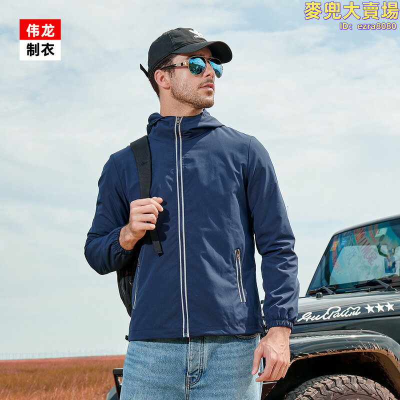 跑步風衣男戶外防風防水反光工作服外套秋季新款運動衝鋒輕薄夾克