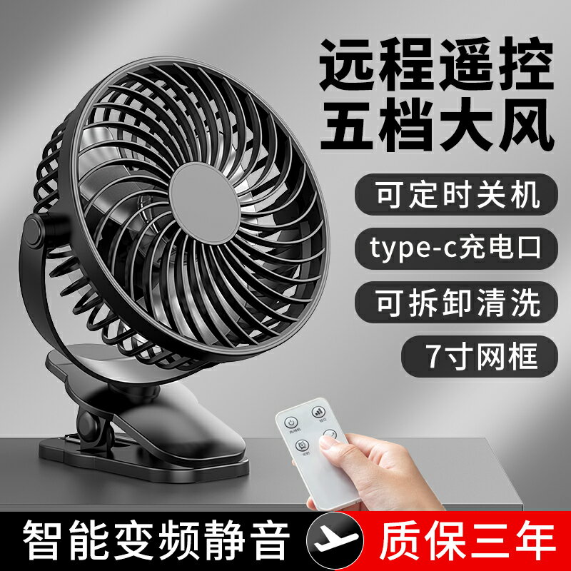 usb小風扇桌面學生宿舍小型可攜式迷你可充電臺式夾子隨身家用大風力電扇夾扇超靜音床上手持車載戶外電風扇