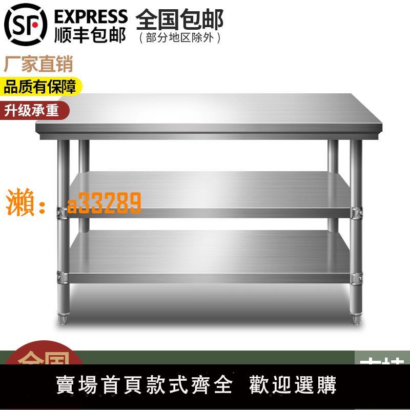 【保固兩年】包郵拆裝雙層三層不銹鋼工作臺桌櫃飯店廚房操作臺包裝臺面臺面板