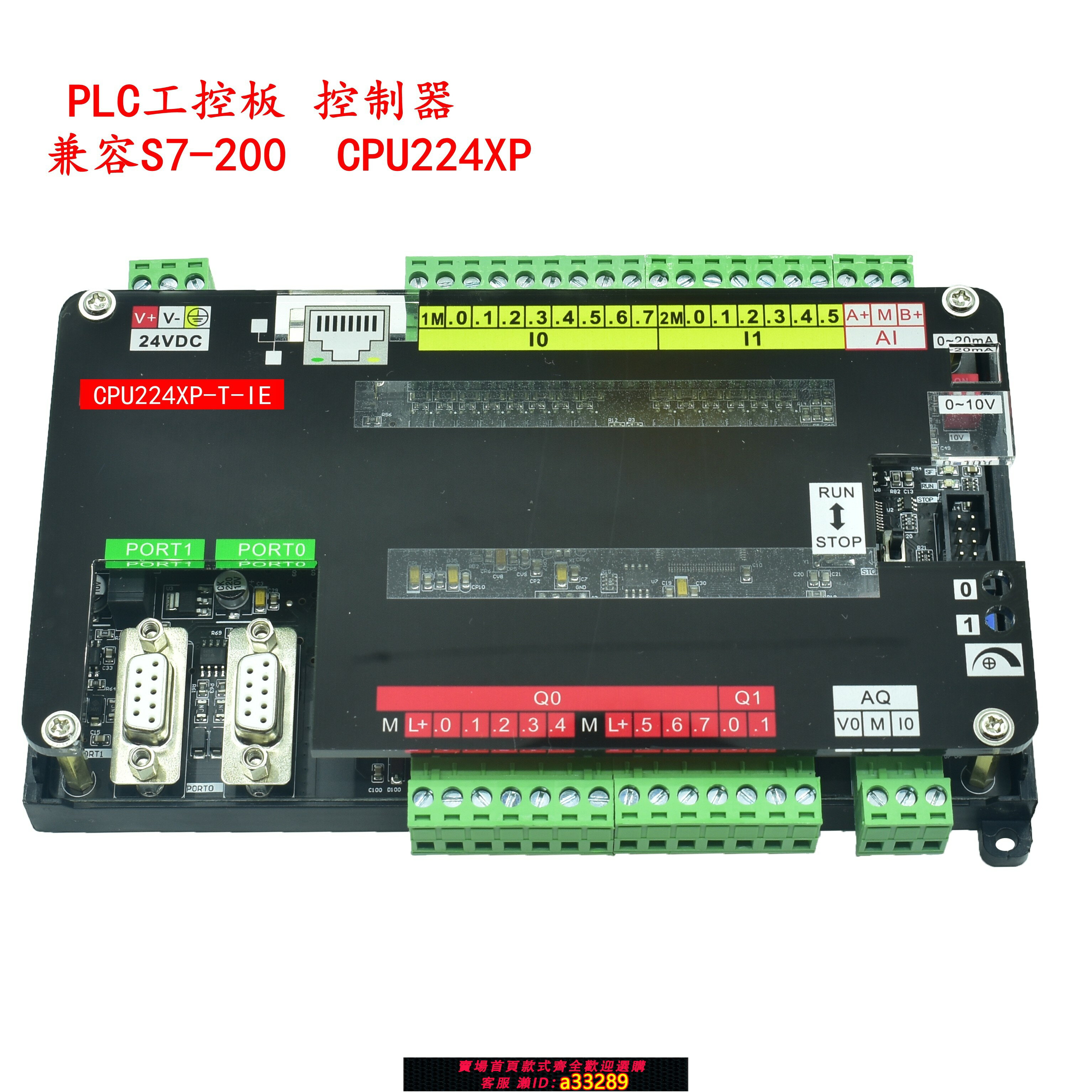 【臺灣公司 可開發票】plc控制器工控板國產可程式設計S7-200帶以太網CPU224XP板式簡易plc