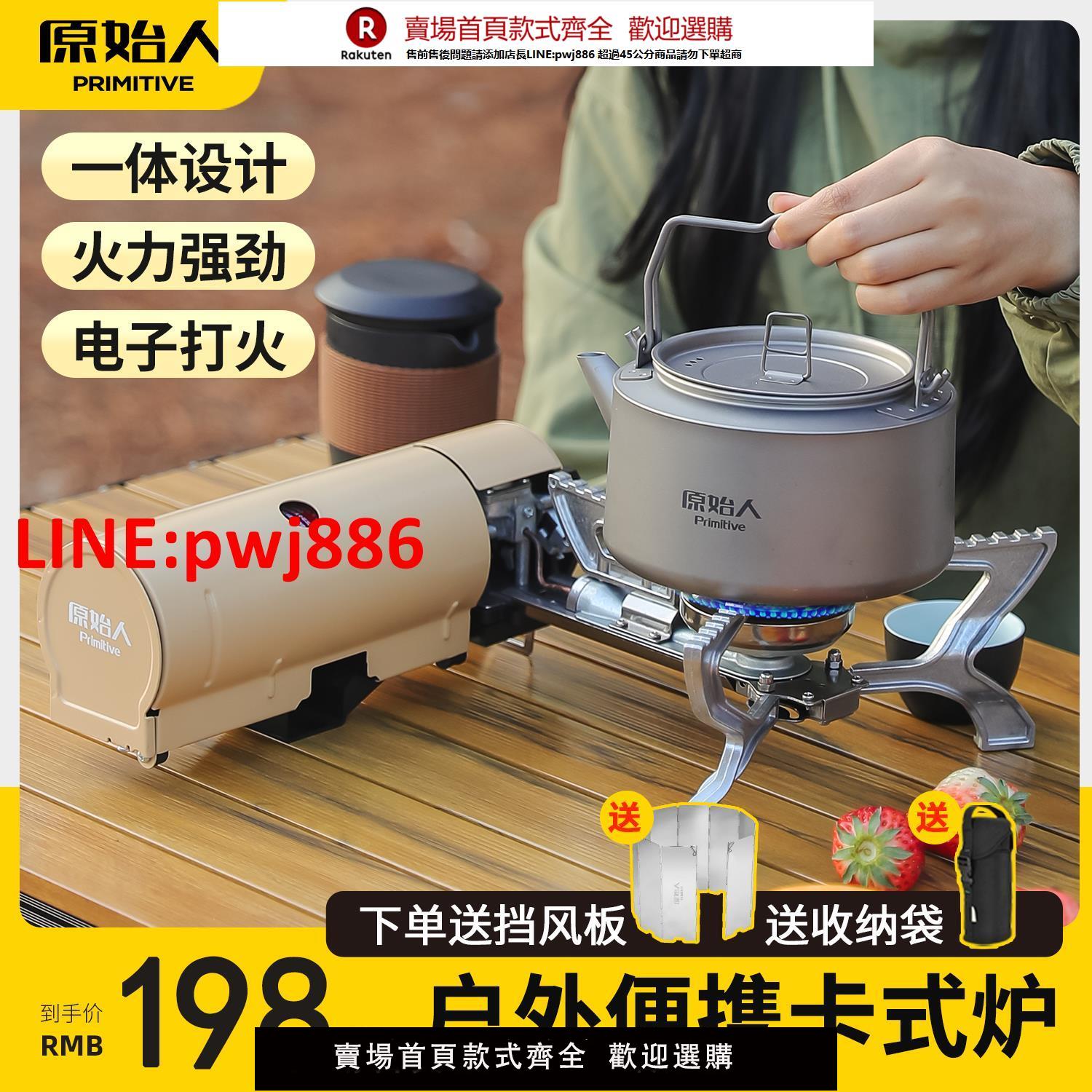 【臺灣公司優質服務】原始人卡式爐戶外便攜式折疊野外露營爐具炊具燃氣卡斯燒水煮茶爐