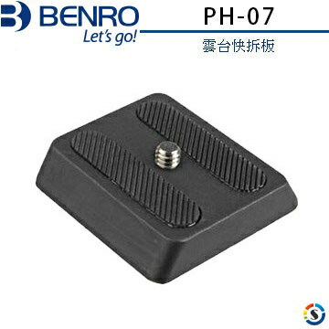 BENRO百諾 PH-07 雲台快拆板(PH07)