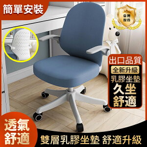 台灣現貨 學生 學習椅子 家用舒適兒童書桌 寫字椅 可升降學生椅可調節 電腦椅子