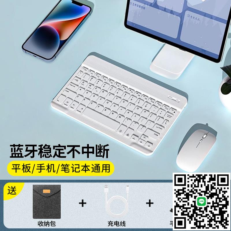 平板鍵盤適用蘋果ipad小米華為matepad平板pro配套11專用9手機電腦外接pad靜音鍵盤鼠標套餐辦公air6
