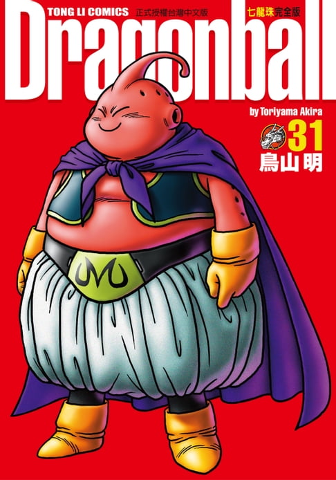 【電子書】七龍珠完全版 (31)