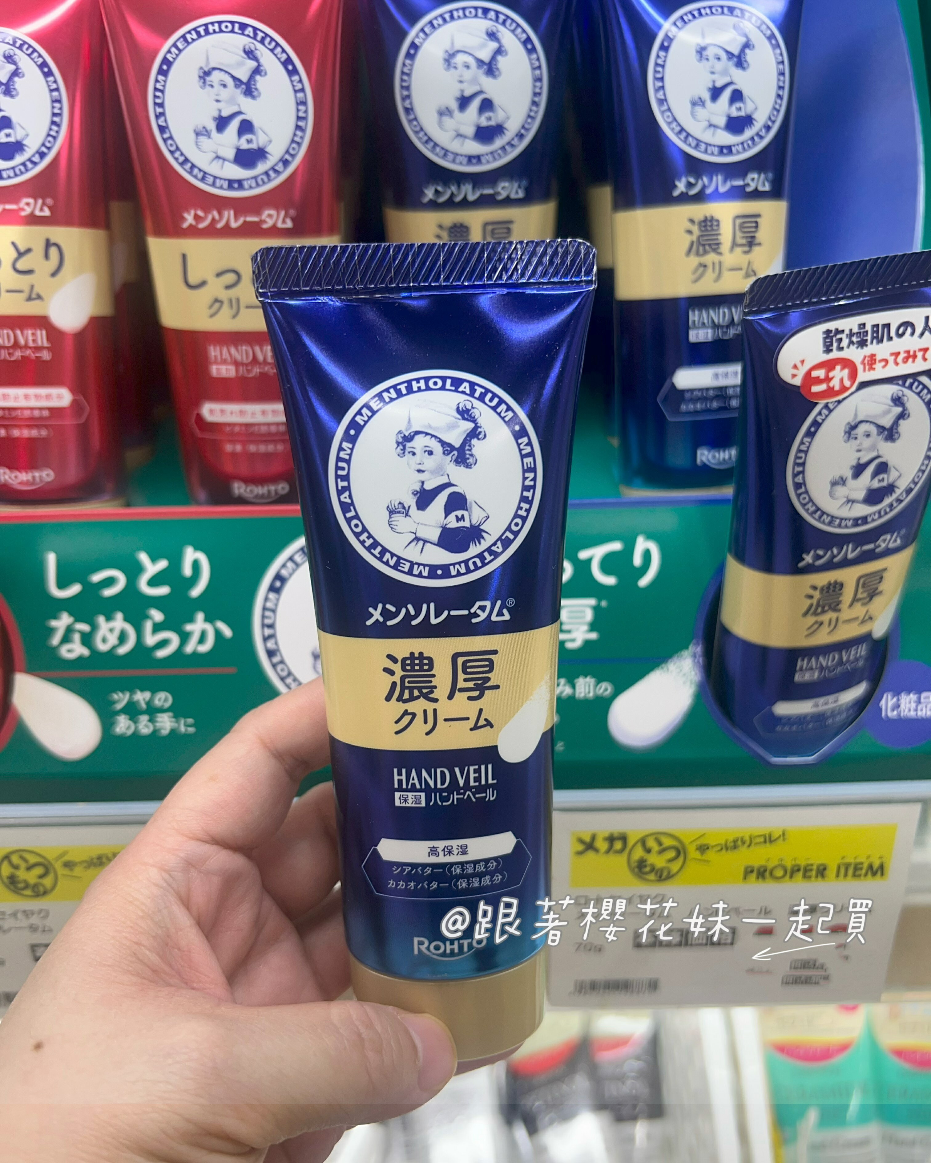 日本新包裝! 曼秀雷敦HAND VEIL護手霜 (70g)