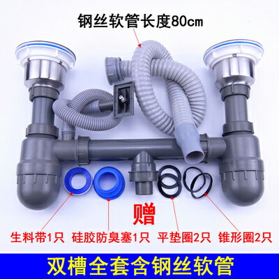 水盆排水管 防臭下水管 飯店廚房灶臺下水管洗手池防臭神器洗碗槽面盆盆池配件水盆菜盆道『cyd9999』