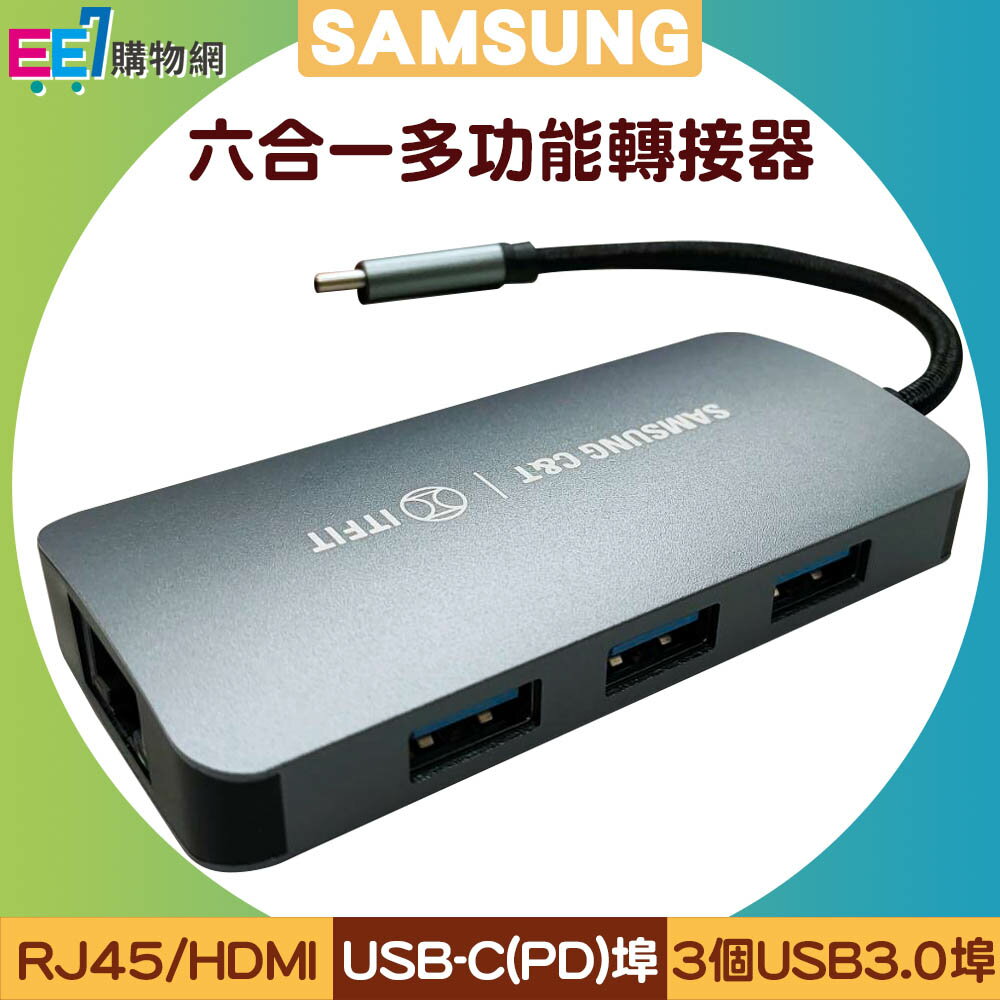 Samsung ITFIT 6 IN 1 USB-C Adapter Hub 六合一多功能轉接器(原廠公司貨)【APP下單4%點數回饋】