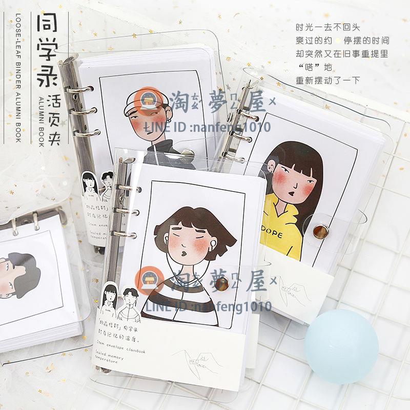 創意信封式活頁夾清新回憶錄 同學錄國中畢業紀念冊留言冊【淘夢屋】