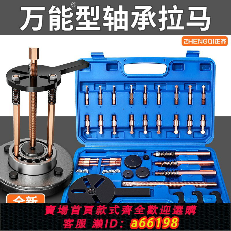 【臺灣公司 可開發票】萬能拉馬軸承拆卸工具三爪內外軸拉碼專用拔卸輪滑錘取出器多功能
