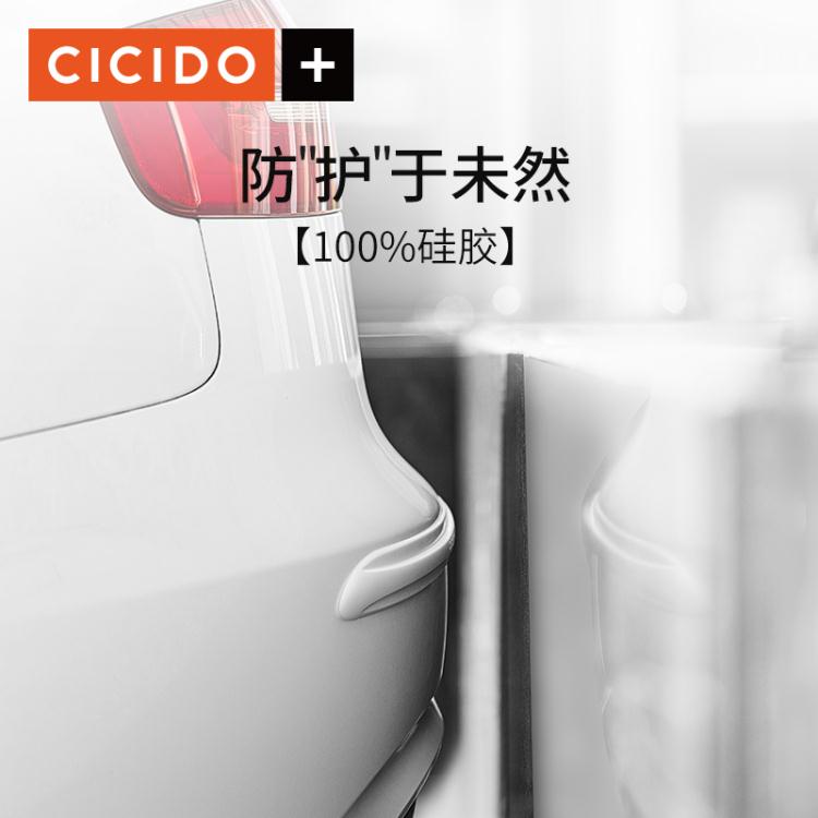 樂天精選 CICIDO保險槓防撞條矽膠汽車前後槓防刮蹭防擦貼隱形保護膠條透明 ATF