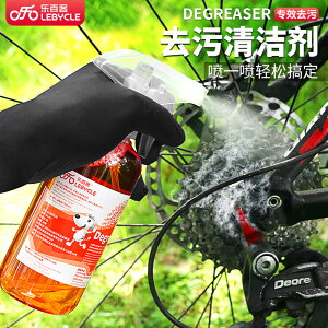山地公路自行車鏈條清洗劑去除油污清潔工具齒輪飛輪車鏈養護保養