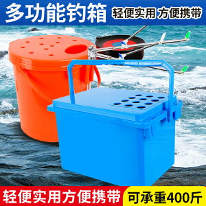 超忠釣魚桶簡易釣箱加厚多功能釣桶筏釣桶可坐釣箱裝魚桶野釣魚桶