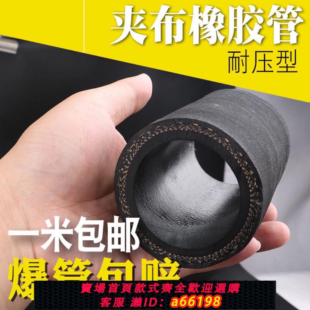 【臺灣公司 可開發票】黑色光面夾布橡膠管軟管噴砂高壓水管耐磨抗老化耐高溫蒸汽黑膠管