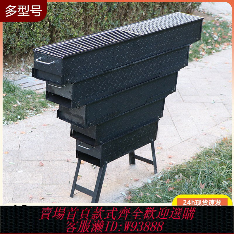 {臺灣公司貨 可打統編}家用無煙燒烤爐木炭燒烤架戶外加厚便攜碳爐子商用擺攤烤肉架工具